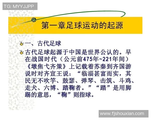 历史古人能否成为现代足球明星的探讨与思考